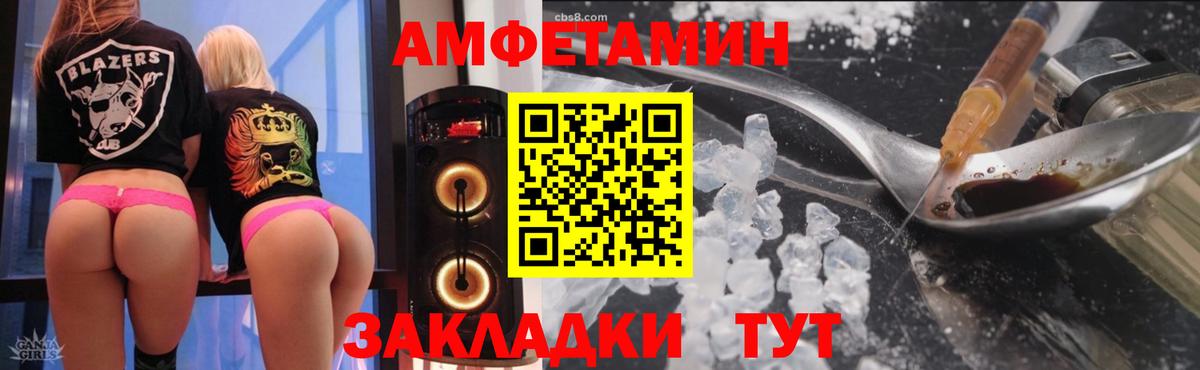 АМФЕТАМИН Розовый  АМФЕТАМИН  Алушта  Вход с VPN 