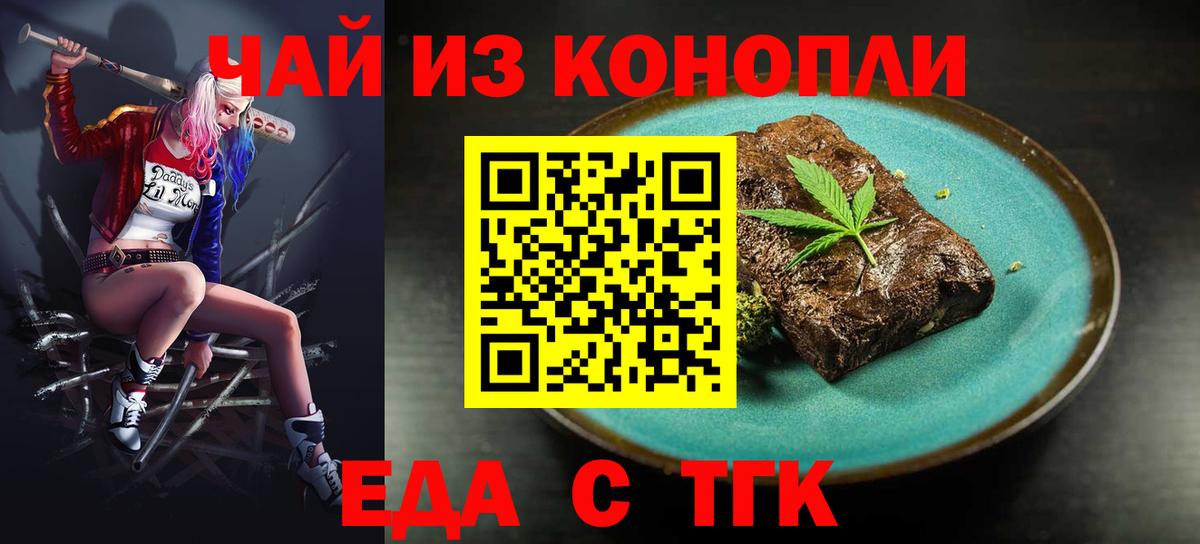 Cannafood марихуана Алушта