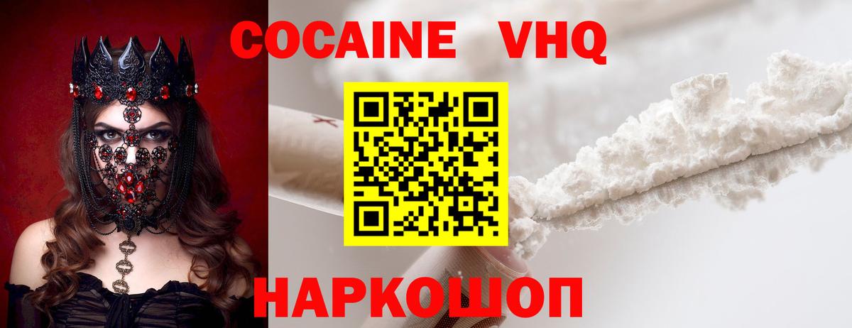 Кокаин Fish Scale Алушта