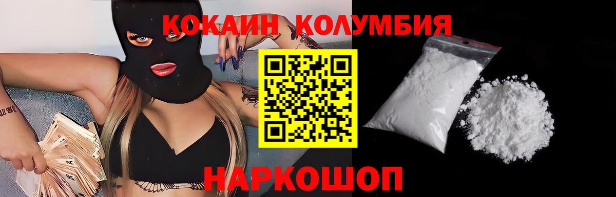 Алушта  КОКАИН 98%  Кокаин Колумбийский  Вход с VPN 