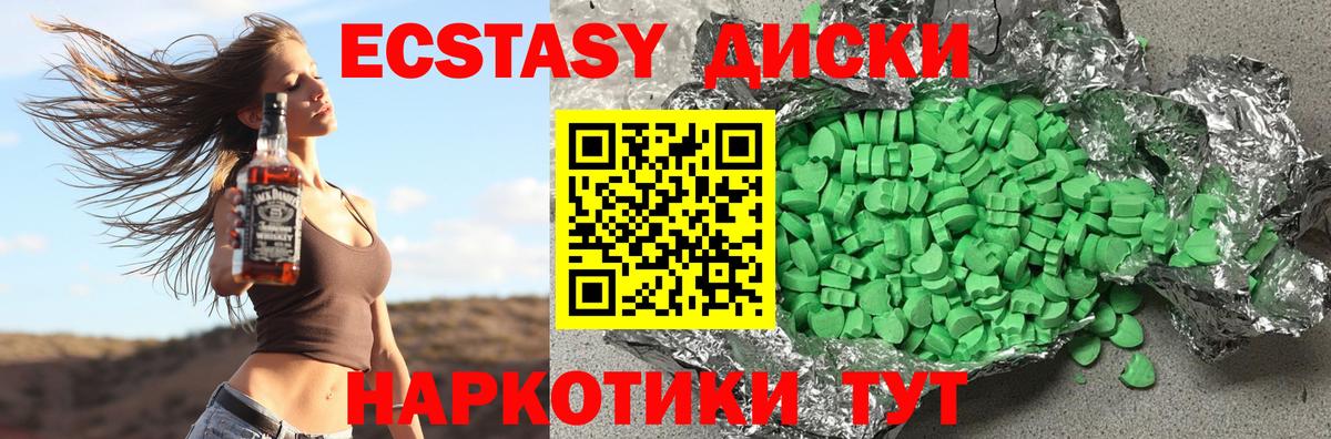 Алушта  Экстази  Экстази Punisher  Вход с VPN  дарк нет формула  Ecstasy 99% 