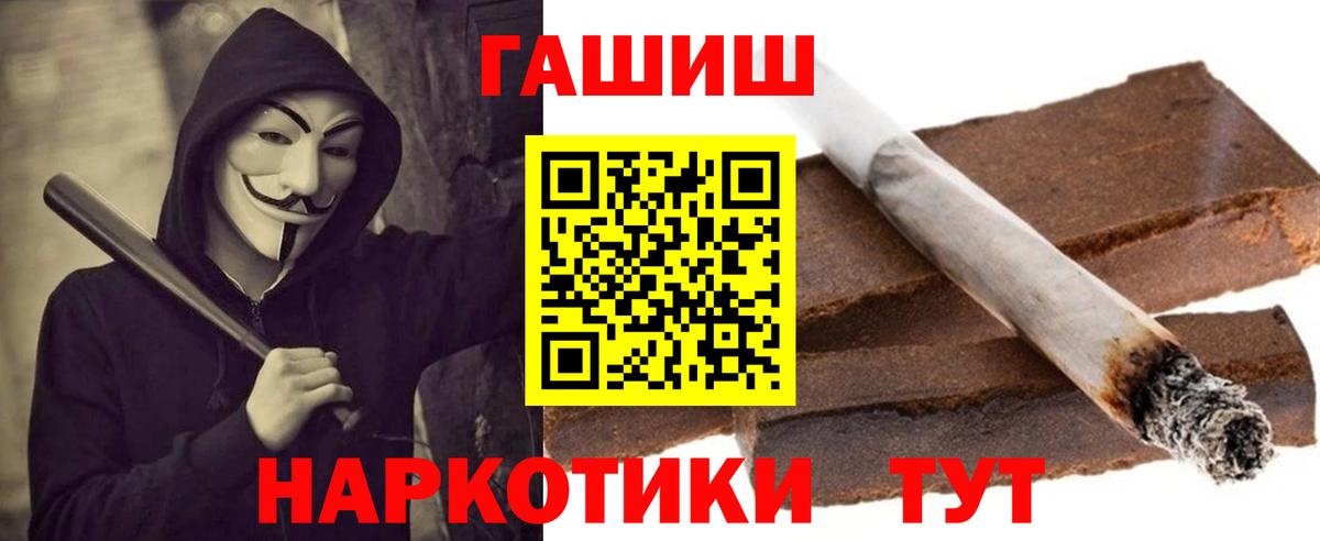 Алушта  ГАШ Ice-O-Lator  ГАШ индика сатива  Вход с VPN 