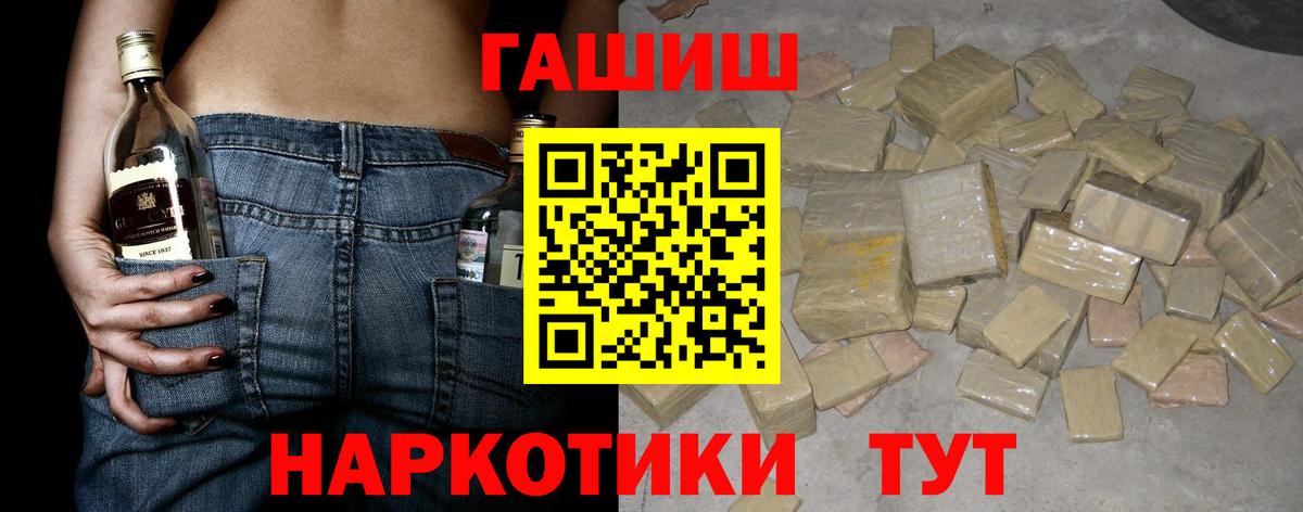 ГАШ 40% ТГК Алушта