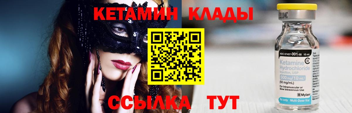KRAKEN вход  КЕТАМИН ketamine  Алушта  Вход с VPN  КЕТАМИН VHQ 