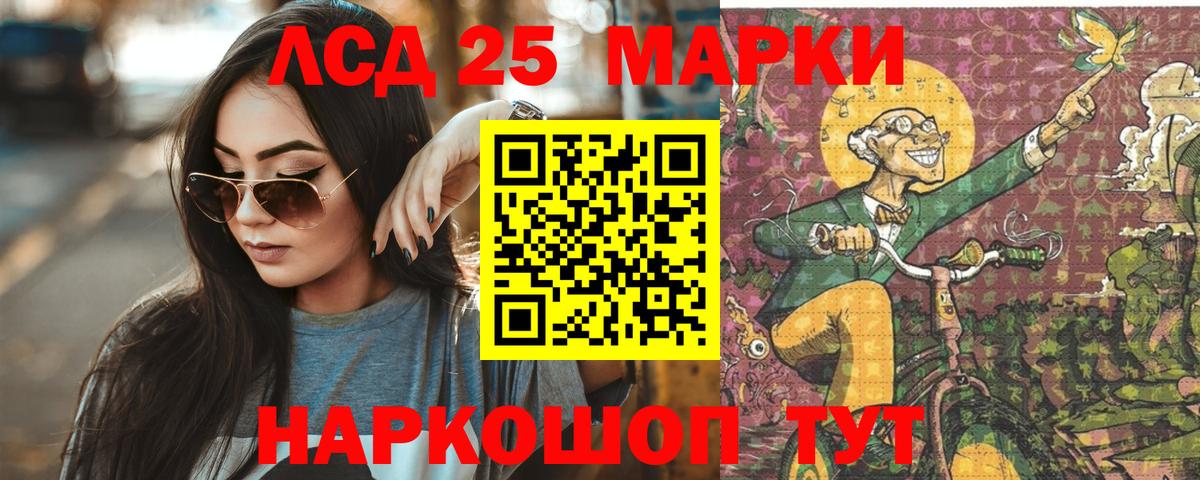 ЛСД экстази кислота Алушта