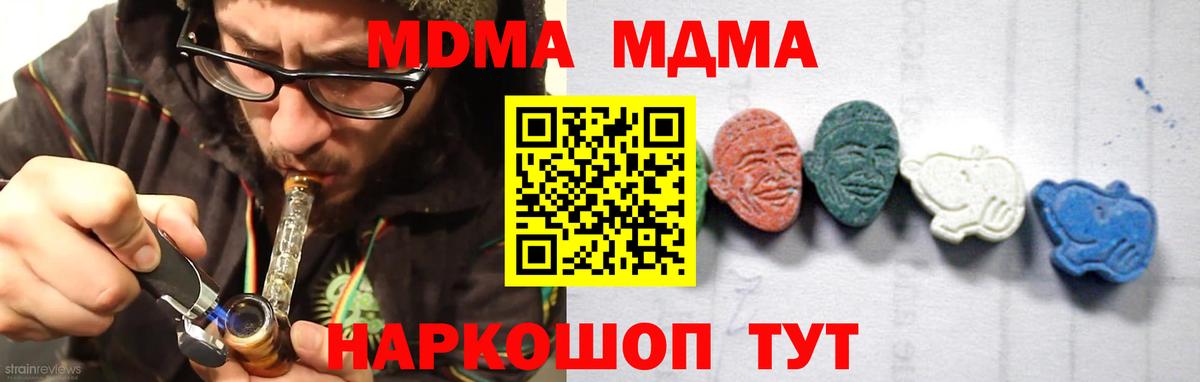 MDMA Molly  Вход с VPN  Алушта  МДМА Molly 