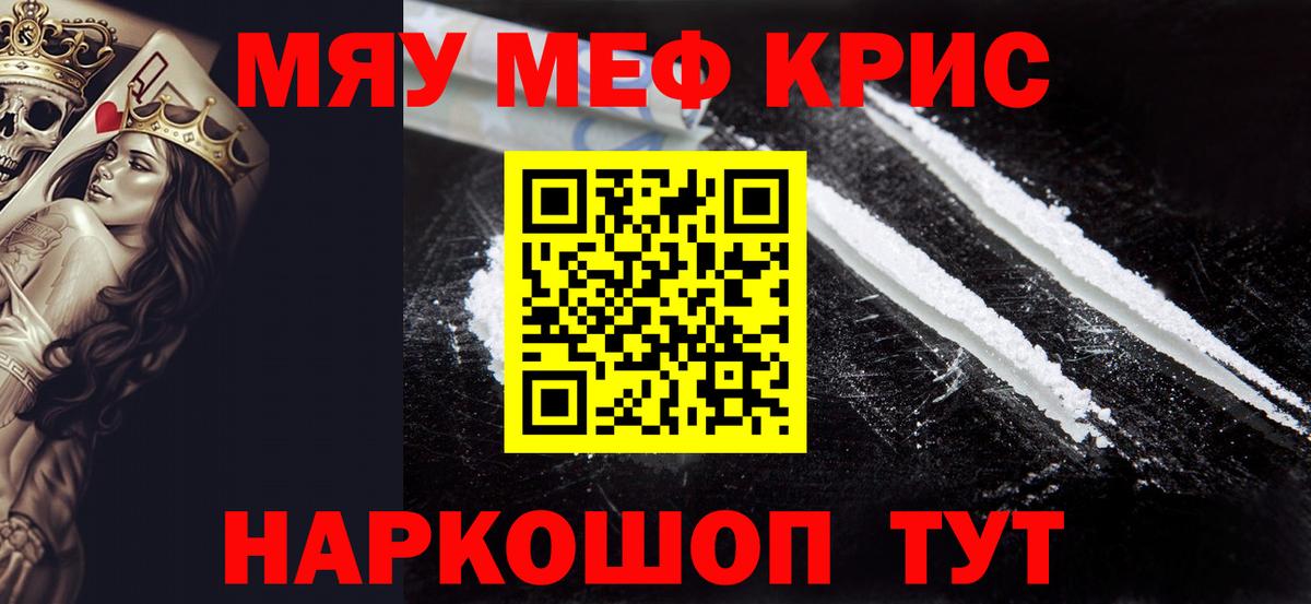 Мефедрон  МЕФ мука  Вход с VPN  Алушта  Мефедрон 