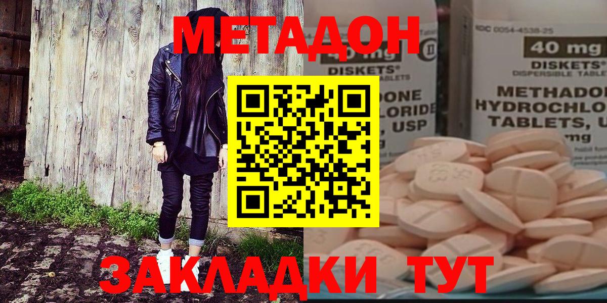 Алушта  Метадон VHQ  Вход с VPN 